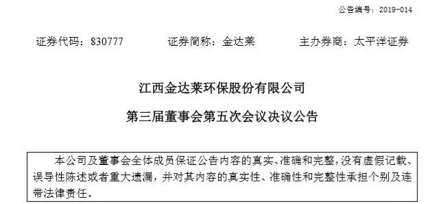 首家新三板公司转战科创板环保企业能抢到头啖汤 金达莱 新浪财经 新浪网 首家新三板公司转战科创板环保企业能抢到头啖汤 金达莱 新浪财经 新浪网