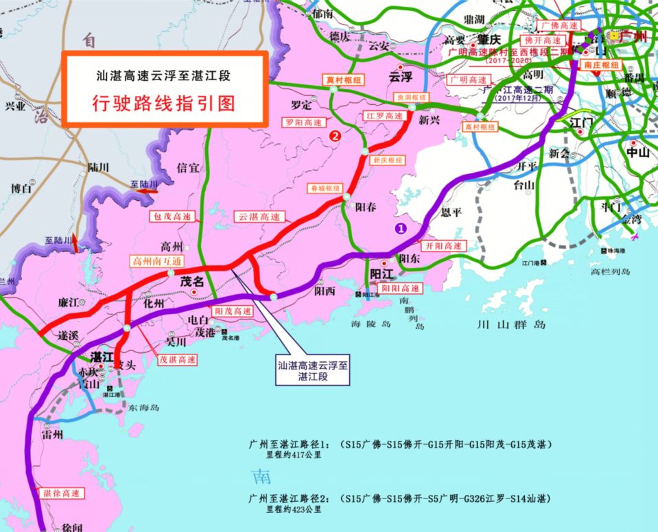 此前,由于新阳二期尚未通车,从湛江,茂名等地往广州需绕行罗阳高速再