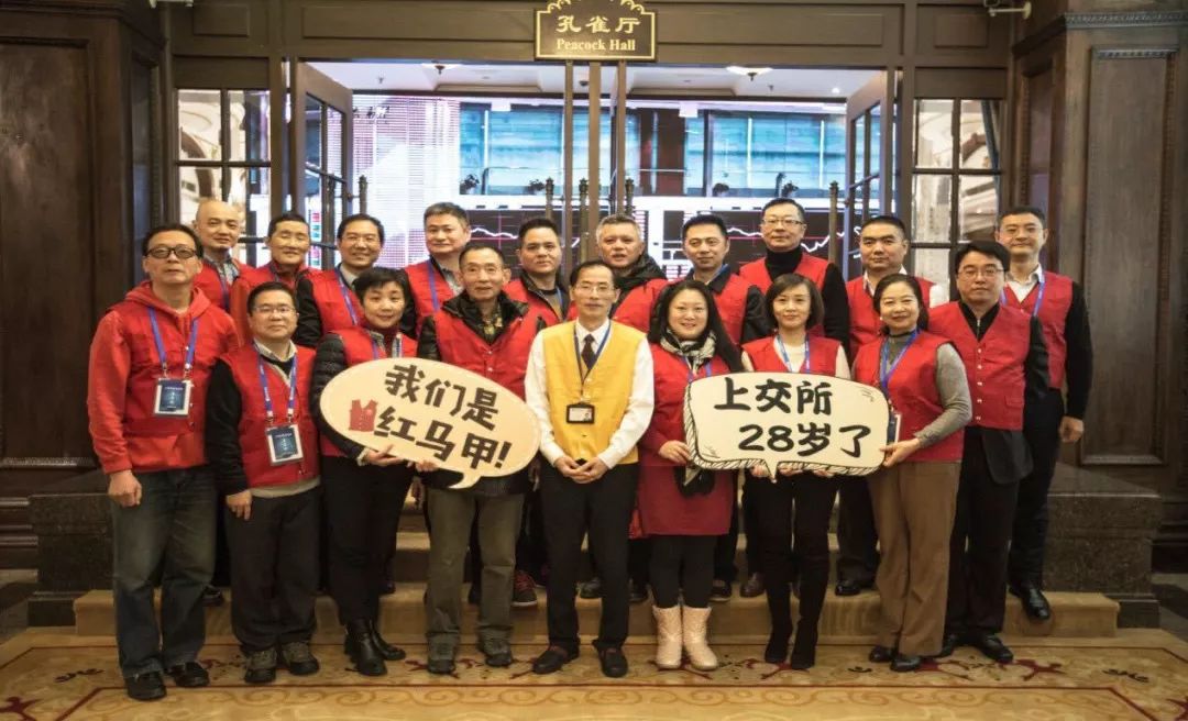 近日上海证券交易所"红马甲的故事"活动邀请部分昔日交易员到浦江饭店