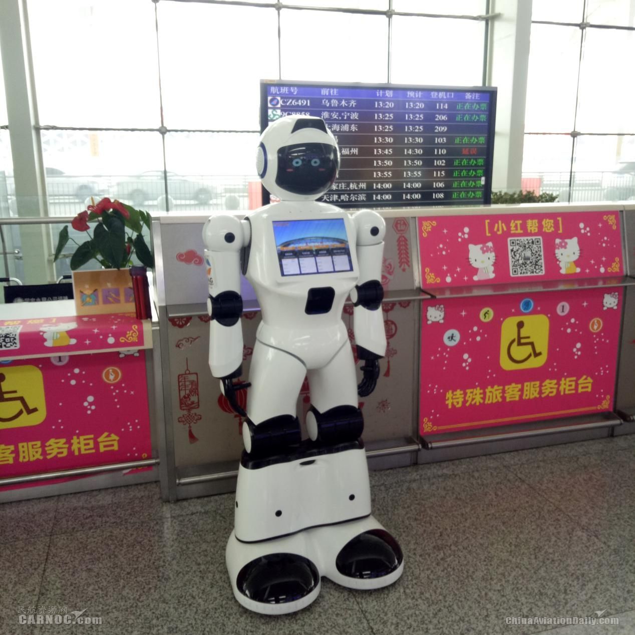智能问询机器人亮相兰州中川国际机场