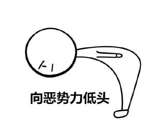 从小就逃不过炸鸡的真香定律,向恶势力低头!