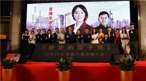 《姥姥的饺子馆》定档央视八套播出 温情演绎中国家庭多彩人生