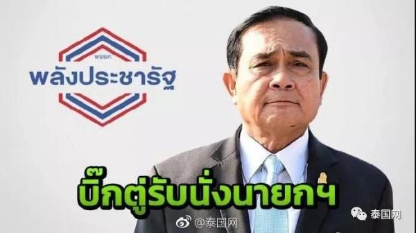 同一天,巴育宣告参选总理,可是风头早已被盖过