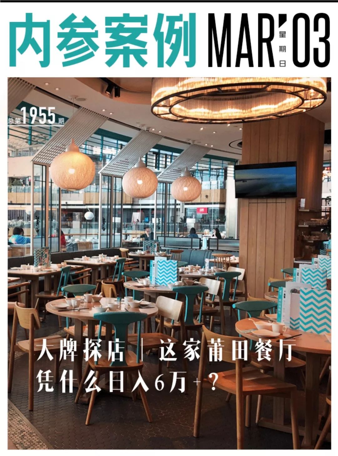 莆田餐厅人均多少_莆田餐厅图片(2)