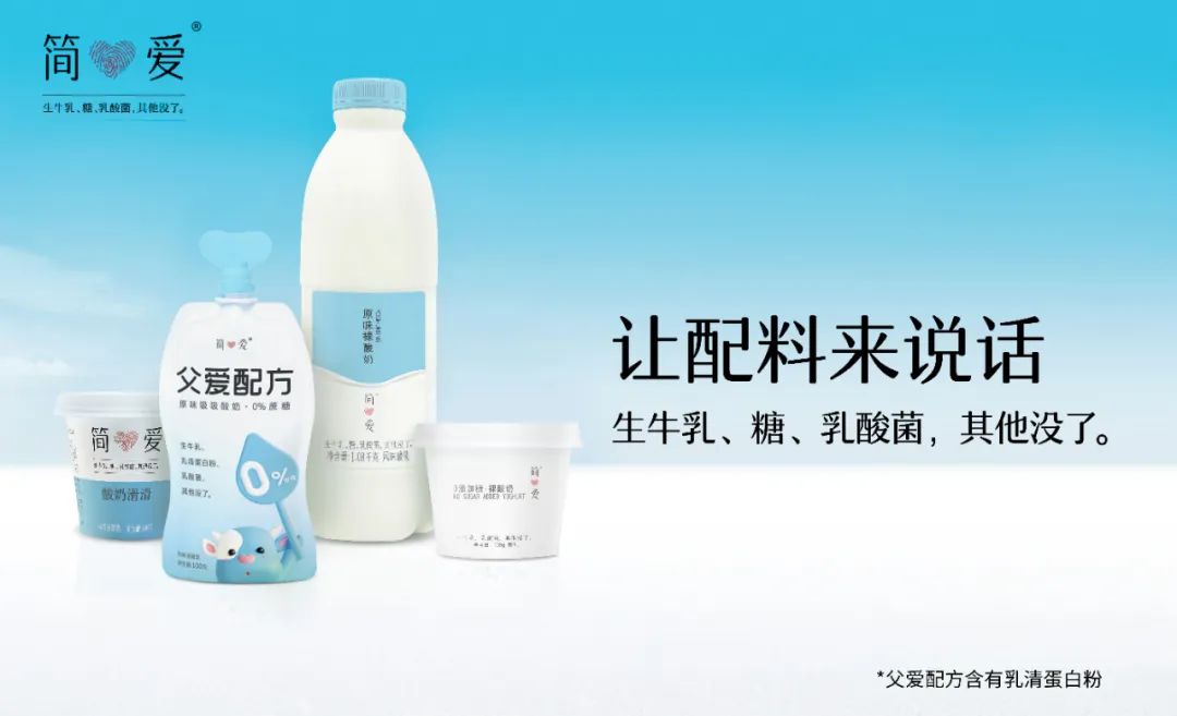 简爱酸奶完成4亿元a轮融资经纬低调新闻
