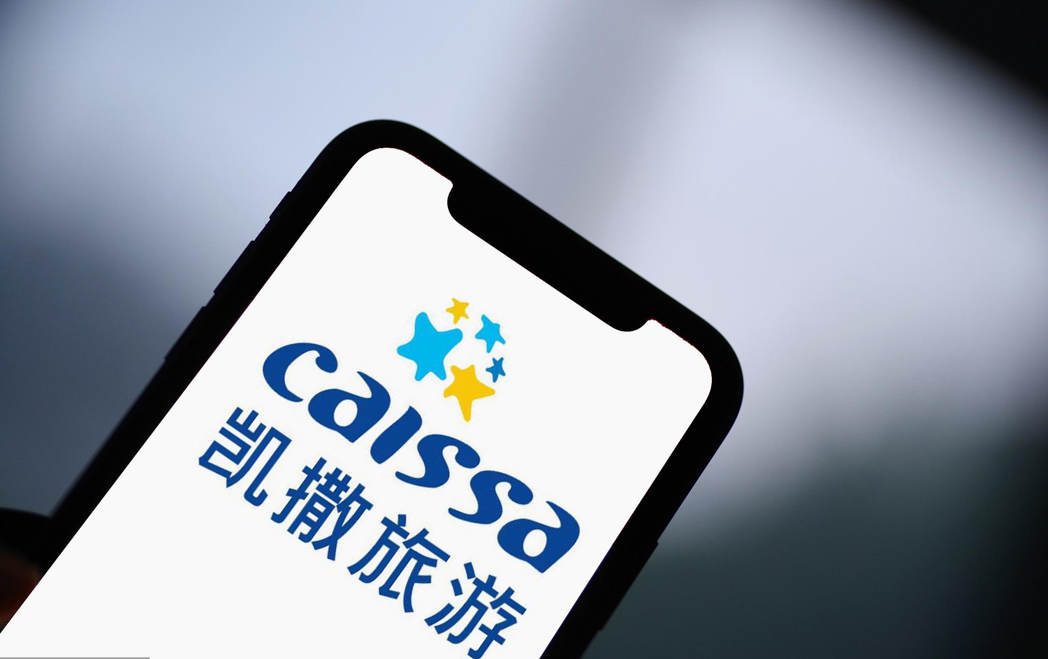 凯撒旅游ceo刘江涛表示,凯撒旅游将紧抓海南自贸区(港)建设与海南全面