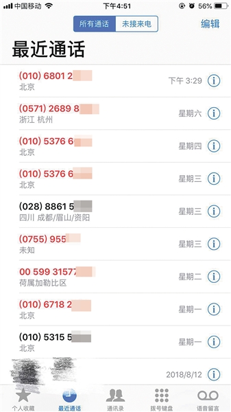 骚扰电话“回潮” 有呼叫中心每人一天拨800个电话 北京白领王女士近期接到的骚扰电话。