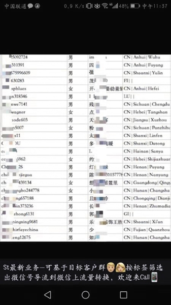 声牙盒子称可以导出用户微信号。