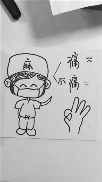 美女医生绘漫画与特殊患者沟通