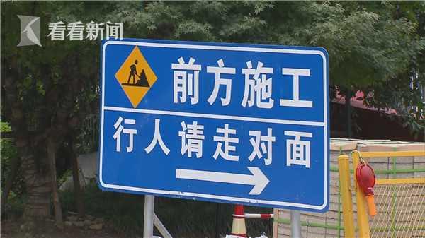 在人行道一旁的公示牌上,我们看到这么一行字"前方施工,行人请走对面"