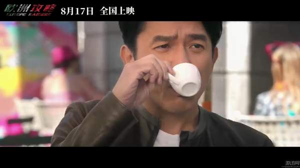 梁朝伟《欧洲攻略》曝新电影片段 吴亦凡大哥暴打流氓