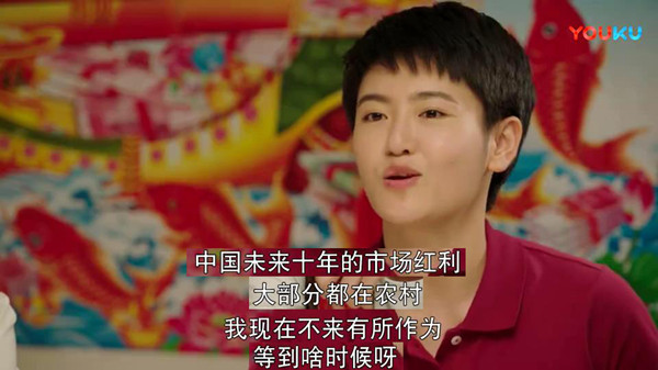 马心怡饰杜小双道德层面的"善"和精神层面的"向上"是《乡村爱情》尽管