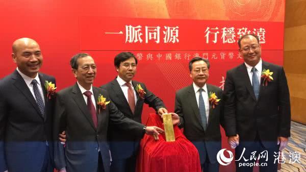 中国银行庆祝澳门回归祖国20周年新钞成功发行暨人民币与澳门元货币