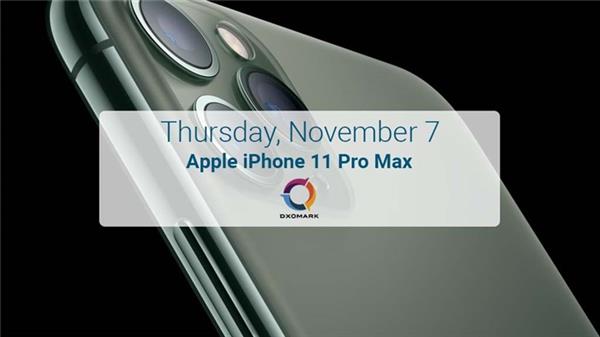 DxOMark将公布iPhone 11 Pro Max的拍照成绩 目前iPhone XS Max仅排第13名