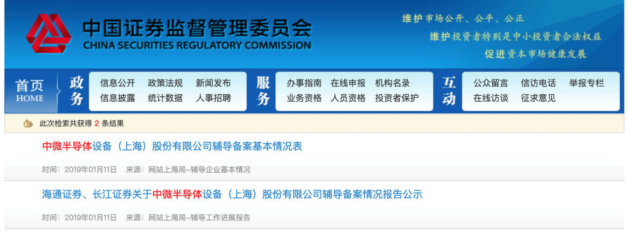 跻身国际ic设备制造第一梯队 中微半导体是如何做到的 中微 新浪财经 新浪网 跻身国际ic设备制造第一梯队 中微半导体是如何做到的 中微 新浪财经 新浪网