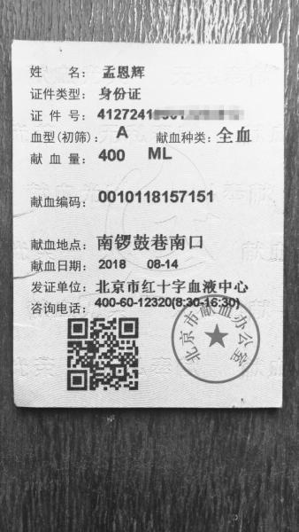 河南小伙在京勇救落水女孩牺牲 被确认为见义勇为牺牲人员