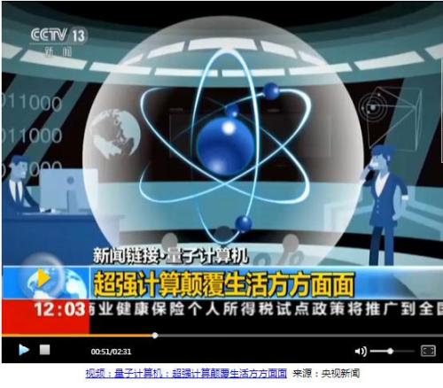  来源：视频截图