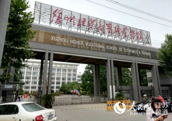 没等到眼前的期末考试,徐州经贸高等职业学校2017级会计高职173班女生