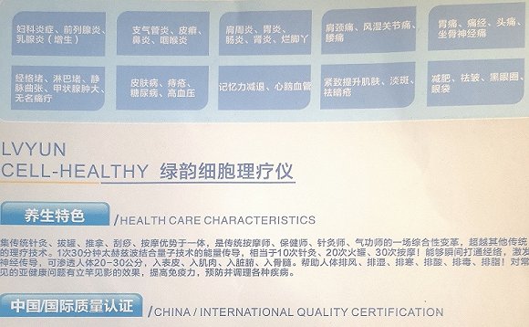 理疗仪怎么使用方法【3·15特别报道】4万元理疗仪“小神吹”用太赫兹技术治多种病？中科院院士：治病是胡闹_https://www.jmylbn.com_新闻资讯_第3张