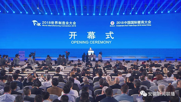 5月25日,2018中国国际徽商大会在合肥举行   安徽新闻联播微信公众号