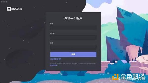玩区块链游戏必备discord教程 财经头条