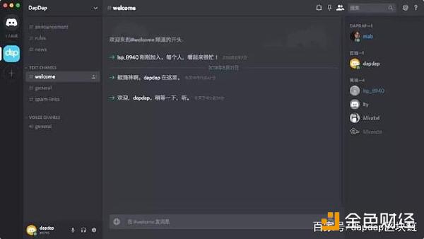 玩区块链游戏必备discord教程 财经头条