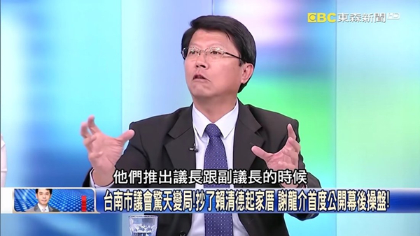 谢龙介分析赖清德在台南议长选举中失去“关中要地”的原因。（图片来源：台湾《联合报》）