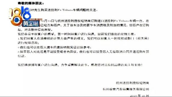 全款买“法拉利”，税费傻傻算不清，感觉被坑了？