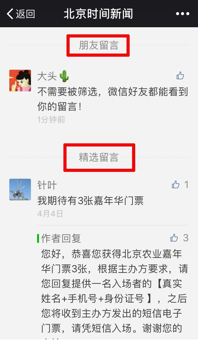 留言|功能|微信_新浪新闻