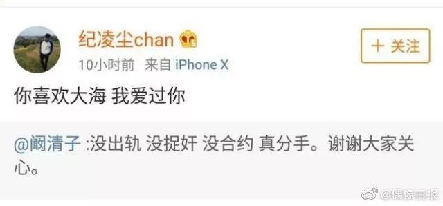 “爱上了这片森林”“暂停恋爱关系”，渣男语录没有最奇葩只有更奇葩