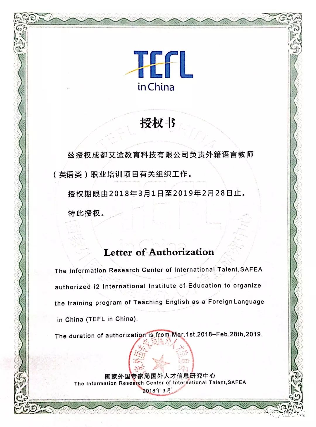 in china)职业培训课程项目是目前国内最权威的tefl培训此证书在全国