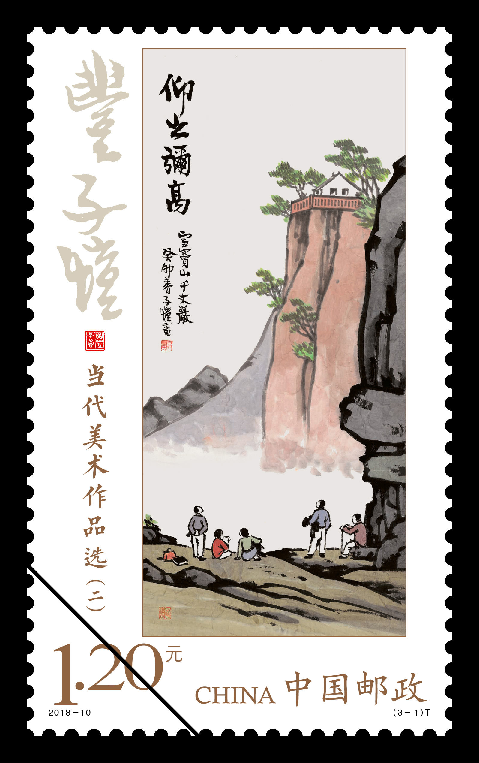 纪念丰子恺诞辰120周年 作品《仰之弥高》将登国家名片原创热点品牌