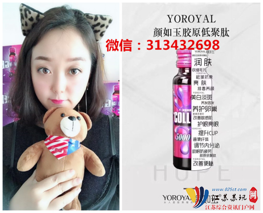 颜如玉口代理拿货价格颜如玉口服液怎么代理加盟