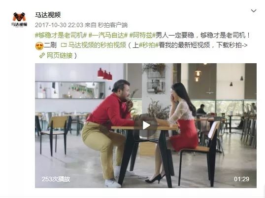 阿特兹一言不合就开车，#够稳才是老司机#