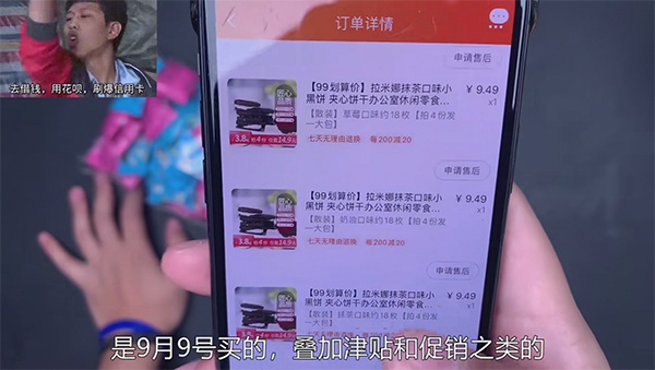 薅垮网店的B站网红旧事:曾公开教人钻漏洞获利 “薅”羊毛视频截图。来源:B站博主路人A-的页面截图