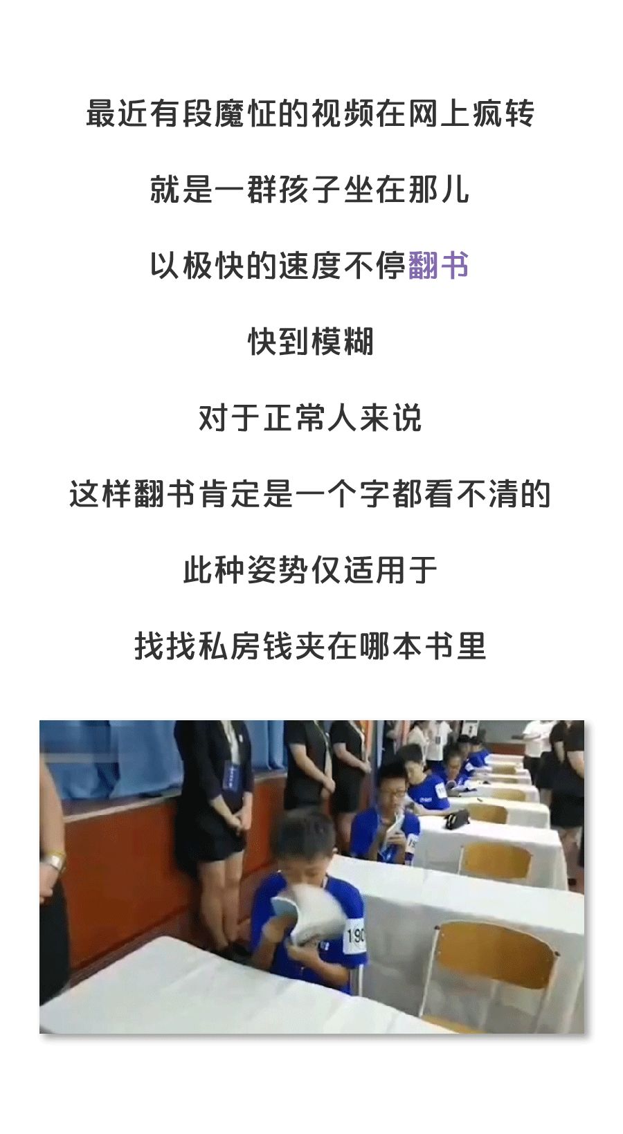 1分钟读10万字,蒙着眼能看书……量子波动速读法到底有多野?