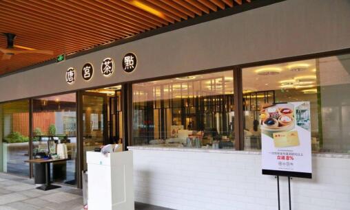唐宫餐饮集团牵手辰森世纪 赋能餐厅实现智能化系统升级_手机新浪网