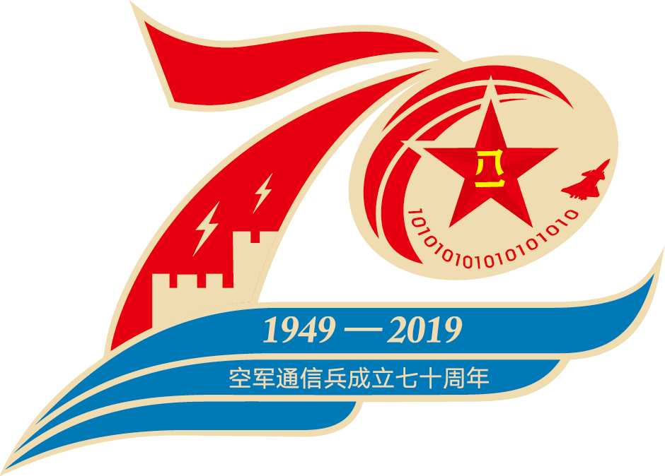 70年!空军通信兵