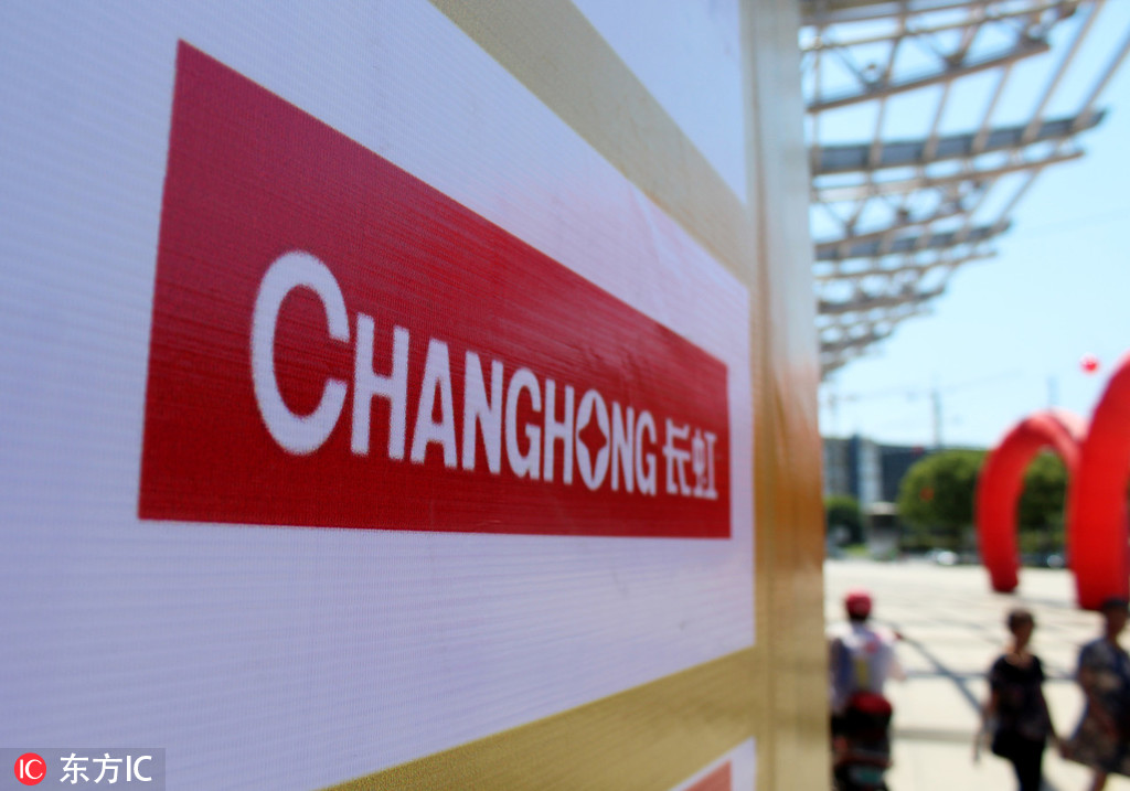 长虹华意坦言日子艰难四川长虹增持股份至30