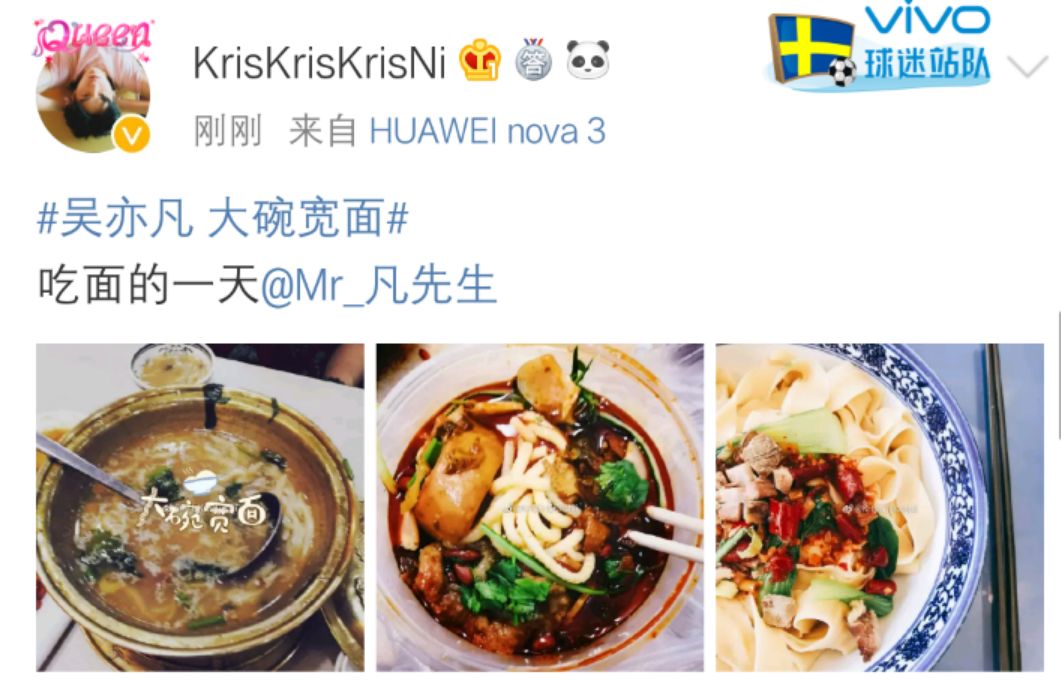 吴亦凡当年留下这个"大碗宽面"的梗之后,就在网络上以各种形式被恶搞