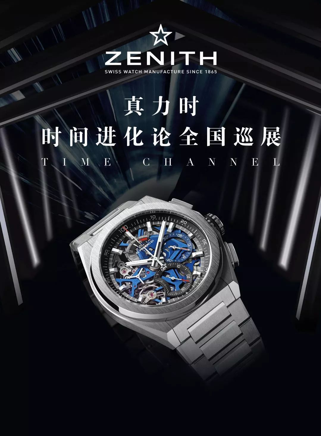 真力时|表态|一对一_新浪网