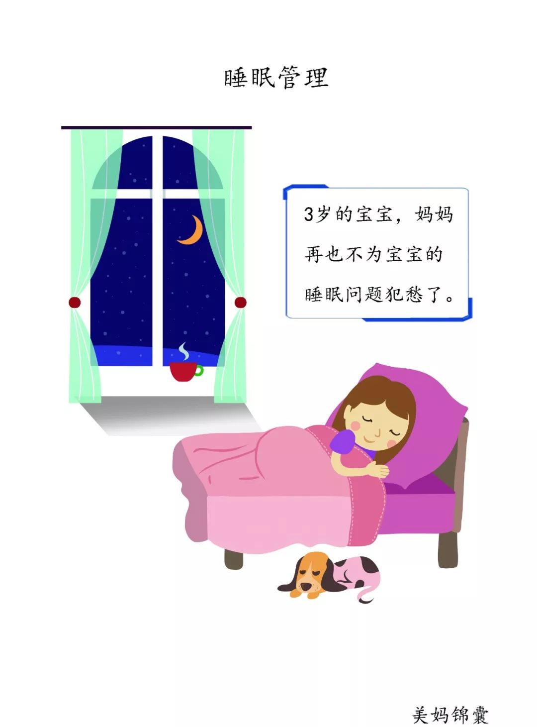 不睡觉的宝宝累疯妈妈,其实是妈妈干扰了宝贝的美梦