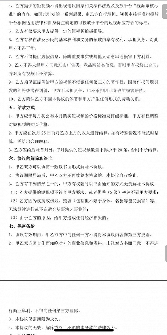 抖音微视肉搏战:疯抢达人