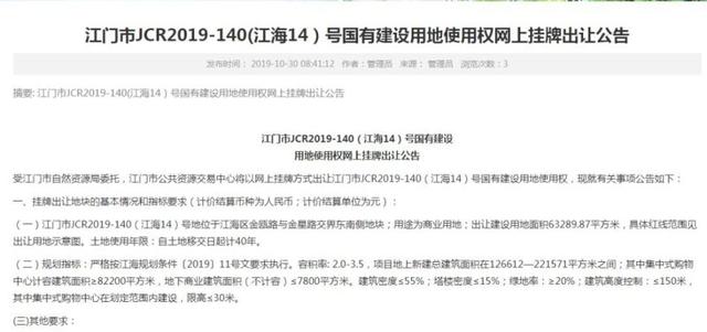 重磅!江海万达稳了?2021年6月底前开业!购物中心建面超9万㎡