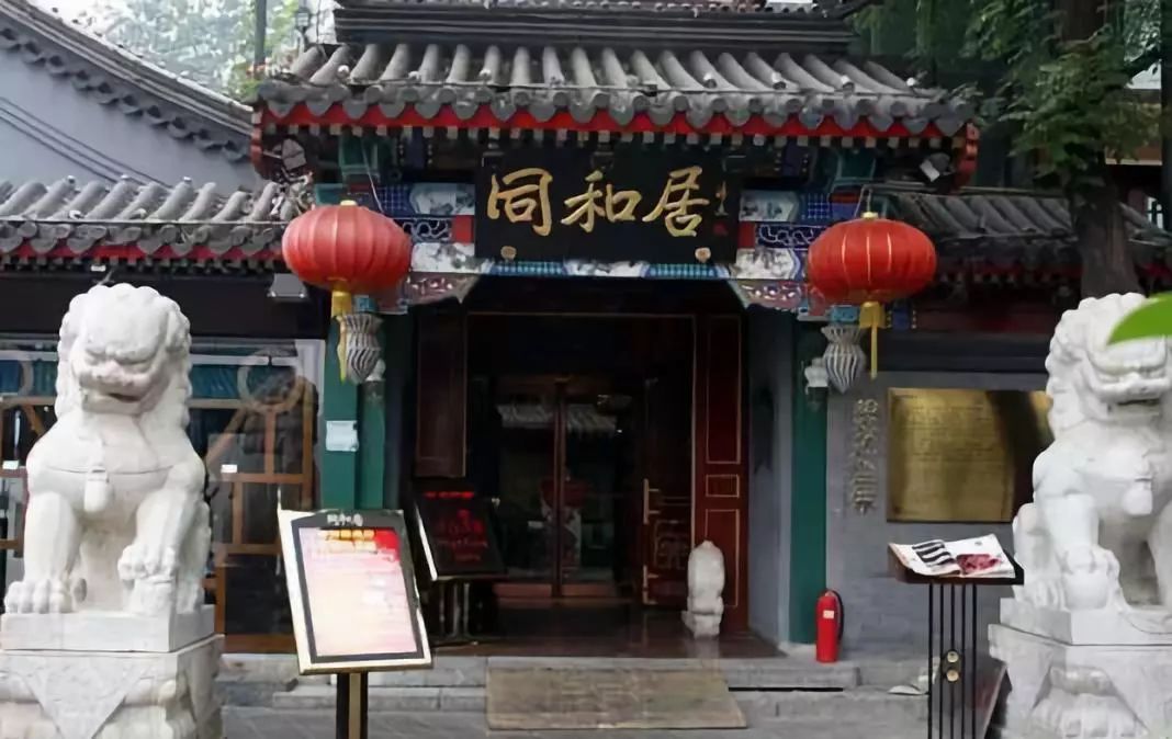 名企丨京系列·历久弥新的北京老字号了解一下?(三)