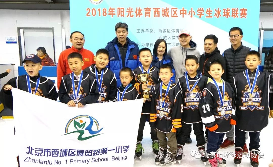2018年阳光体育西城区中小学冰球联赛圆满闭