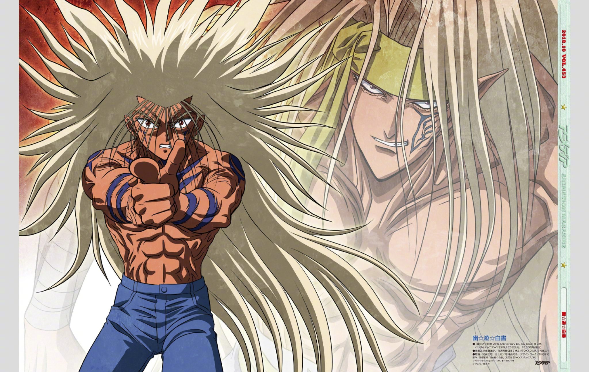 真·隔代遗传,《幽游白书》动画25周年海报曝光