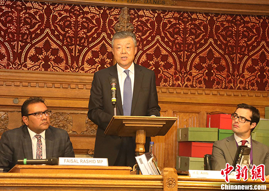 【国际】中国驻英大使在英议会发表演讲,寄语"bri"