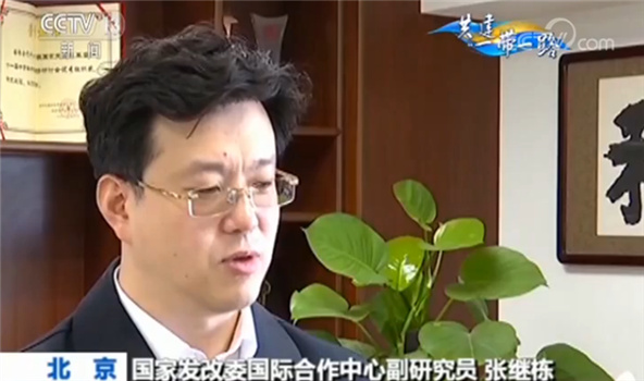 "一带一路"引领新一轮对外开放 中国已经走向了世界舞台的中央