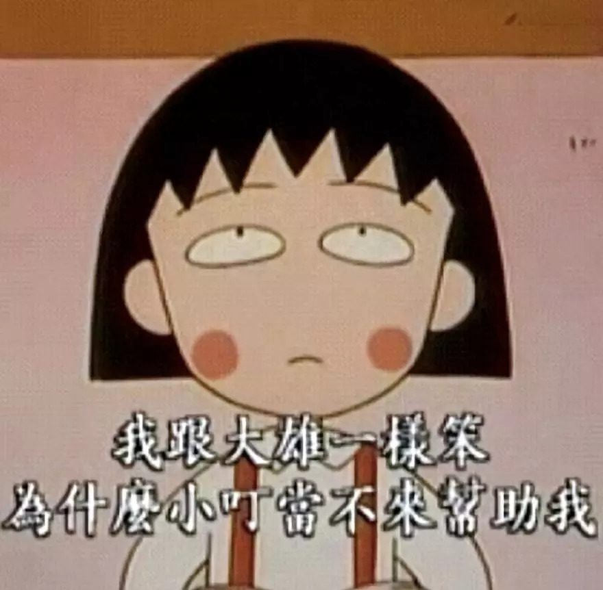 樱桃小丸子作者去世了但她留下的台词可以指导我们一辈子